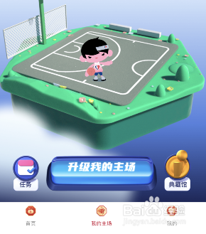 支付宝NBA怎么获得时间金币