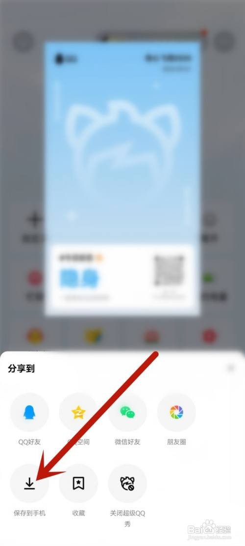 如何使用QQ软件将状态保存到相册？