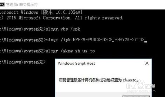 windows10 企业版完整激活 cmd不能激活这里