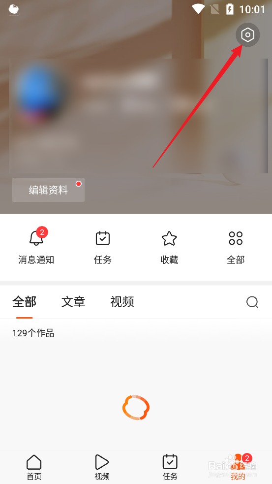 怎么查看有柿APP推送通知设置