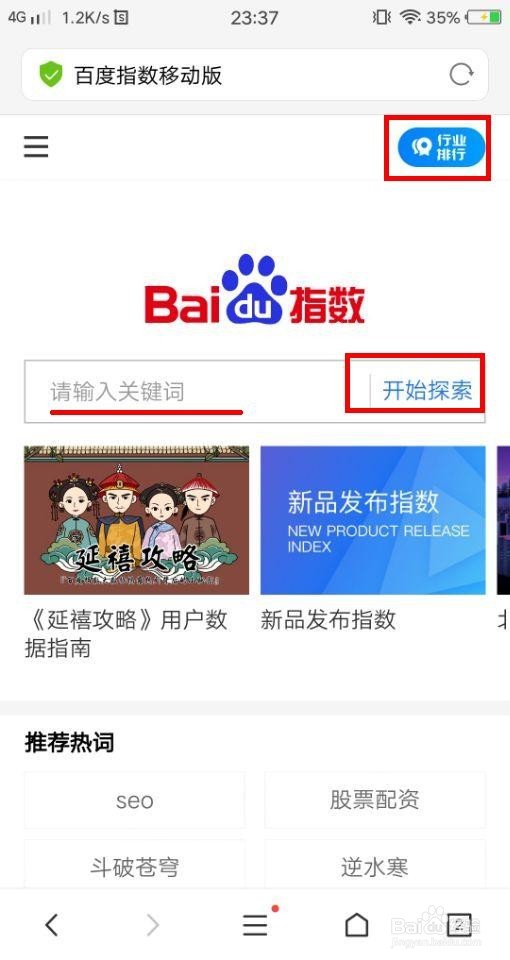 怎么看别人刷的百度指数