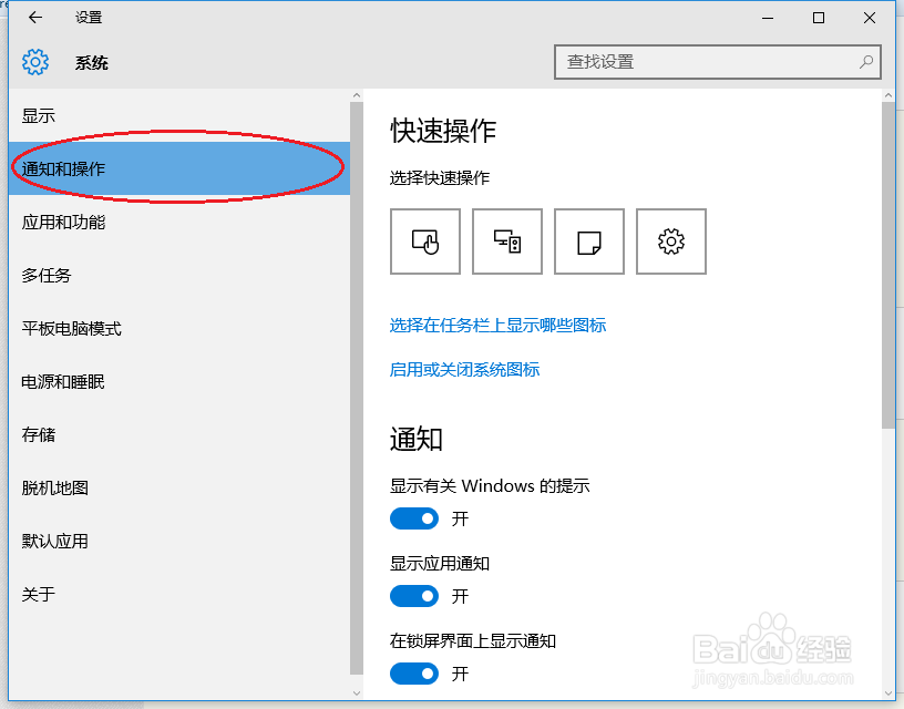 win10 插头已从插孔中拔出 realtek弹出消息