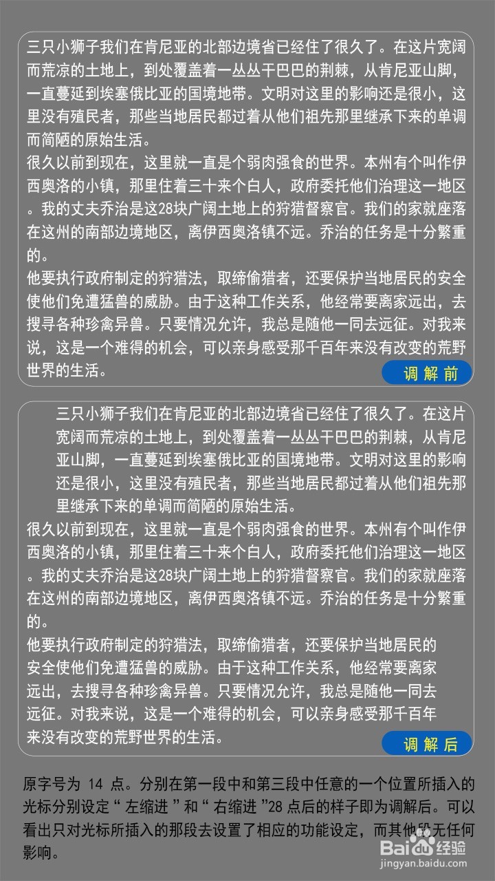 PS文字排版方法