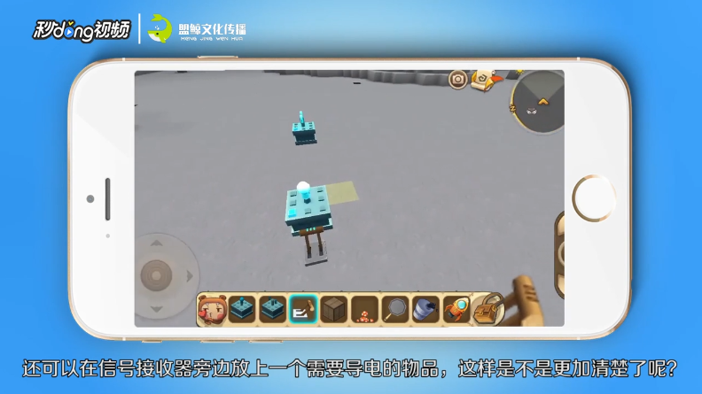 迷你世界信号发生器怎么用