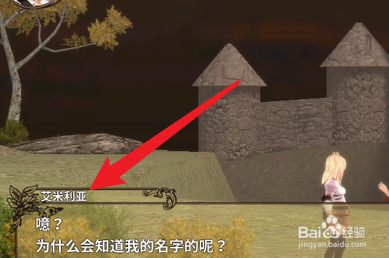 魔城的骑士攻略