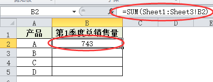 Excel求和方法多