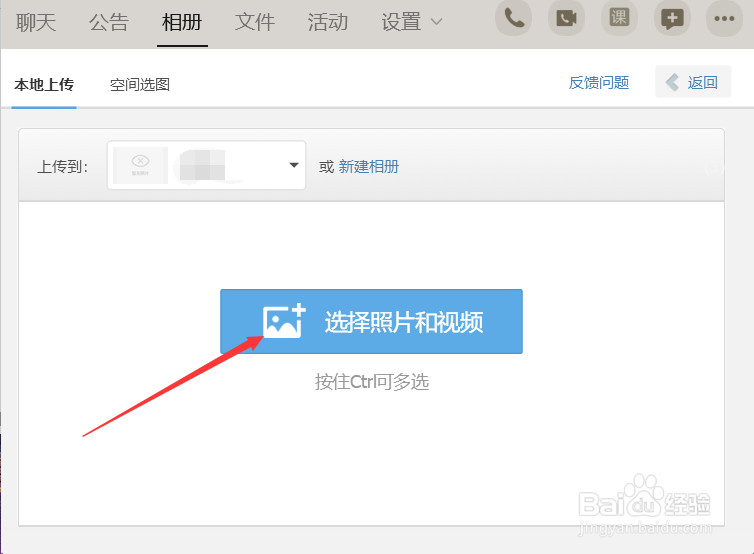 QQ相册怎么创建相册?