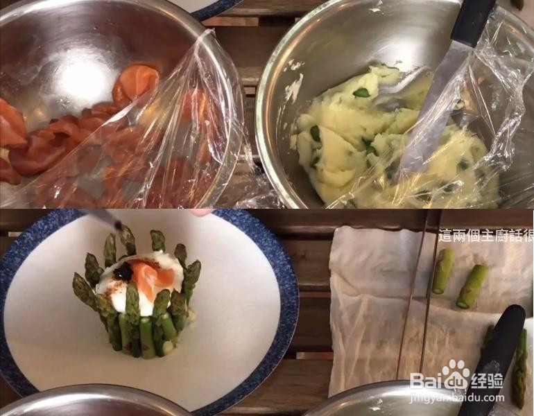 芦笋夏洛特的做法