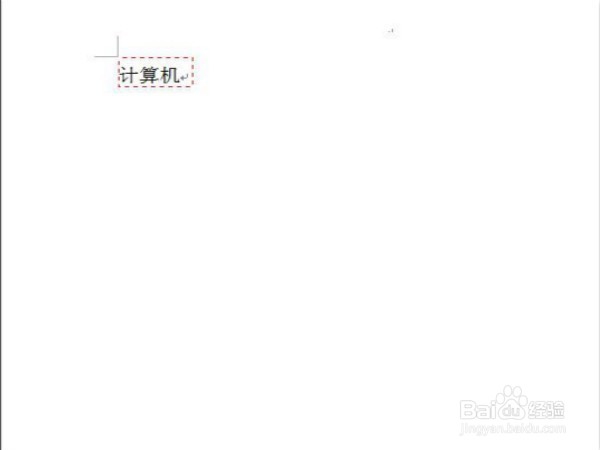在word2003中怎么添加赤水情深的文字效果？