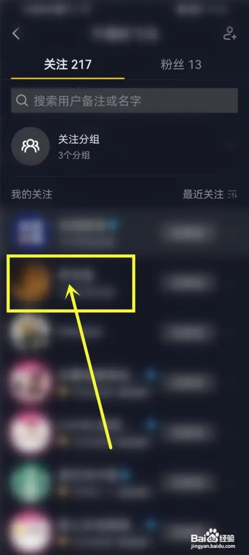 抖音怎么看别人收藏的歌曲？