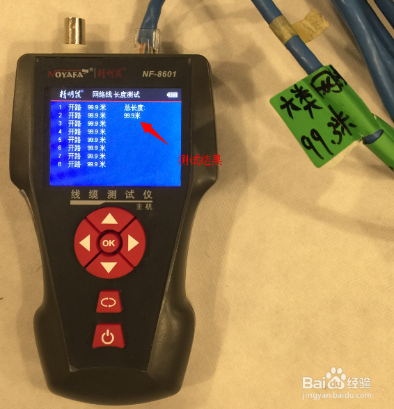全功能线缆长度测试仪NF-8601使用方法