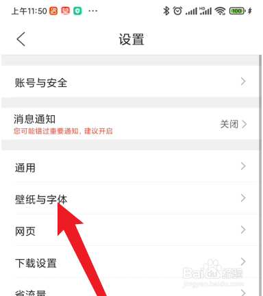 QQ浏览器如何放大浏览器字体方法
