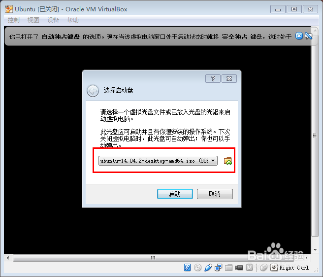 在VirtualBox中安装Ubuntu 14.04.2 LTS完整教程