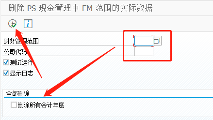 SAP PS如何删除项目支付款项的实际数据