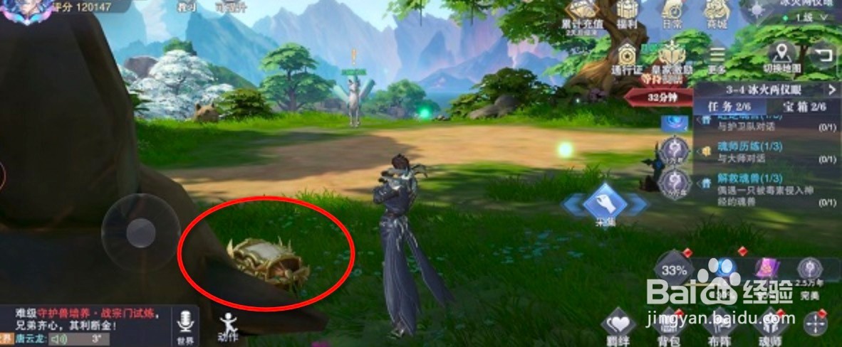 斗罗大陆魂师对决世界探索3-4宝箱位置图