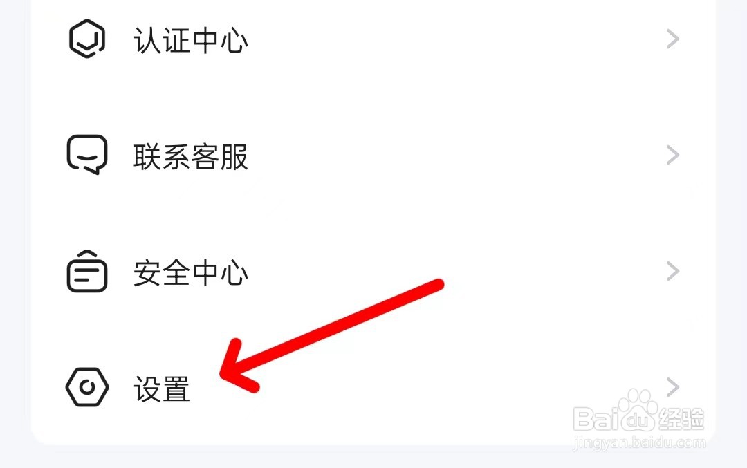 进圈app如何进行网络诊断