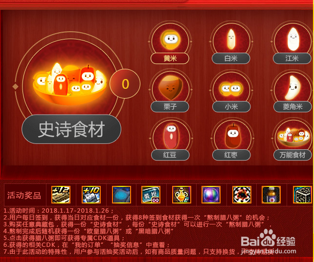 DNF欢乐腊八粥活动攻略怎么玩