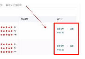 拼多多评价怎么修改,拼多多评价怎么看?