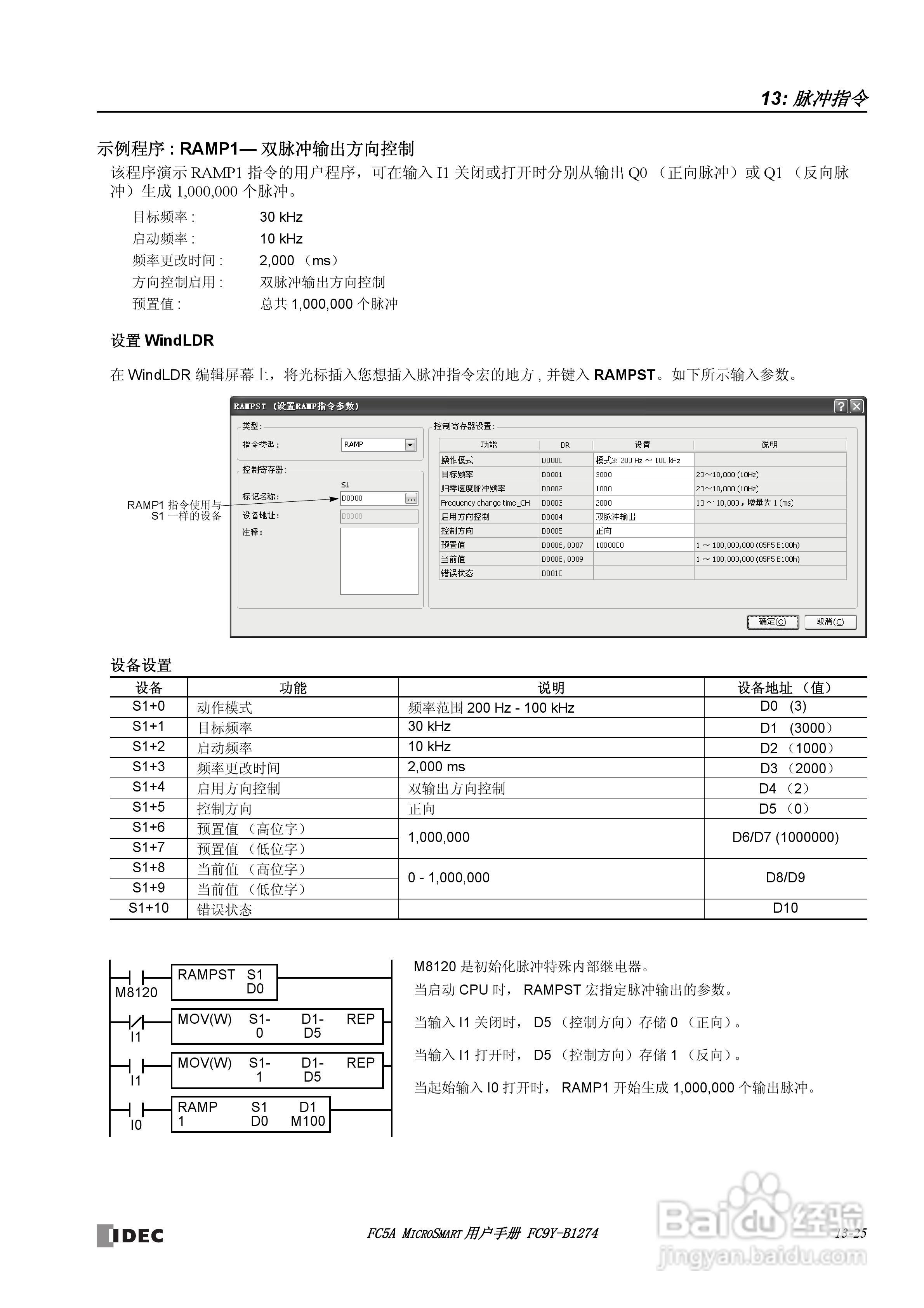 FC5A型可编程控制器_显示器使用说明书:[17]