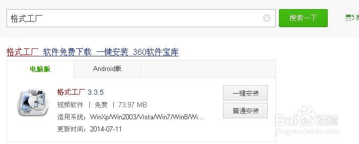 3gp视频翻转、3gp转换flv格式