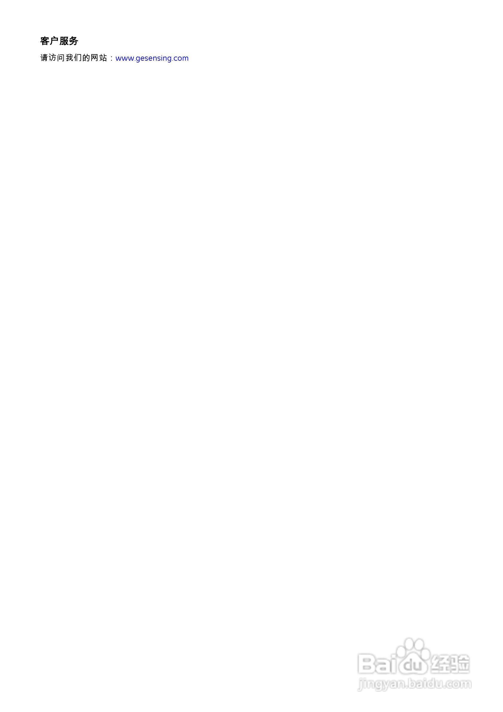 Druck DPI 880多功能校准器说明书:[3]