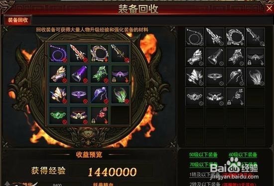修仙记超实用快速升级攻略