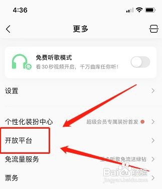 怎么入驻QQ音乐人