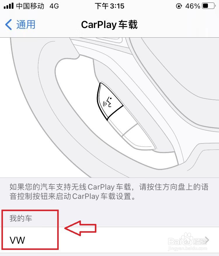 车载carplay怎么用