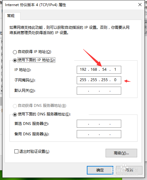 Xshell连接本地VMware安装的Linux虚拟机