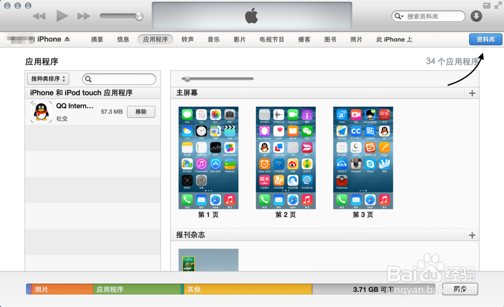 iOS8铃声怎么设置，iOS8铃声下载