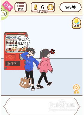 如何获得道具硬币