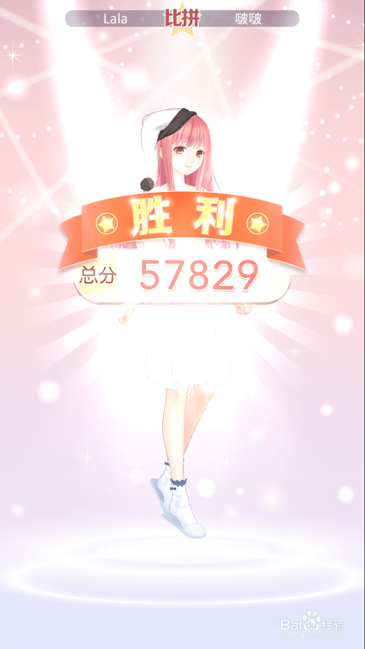 奇迹暖暖熊猫梦乡通过攻略