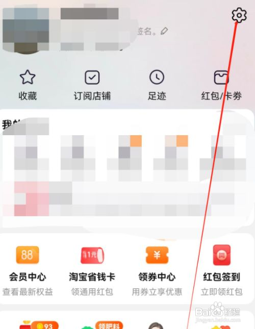 手机淘宝天猫国际入驻的入口在哪里