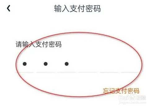 爱奇艺钱包锁怎么解除