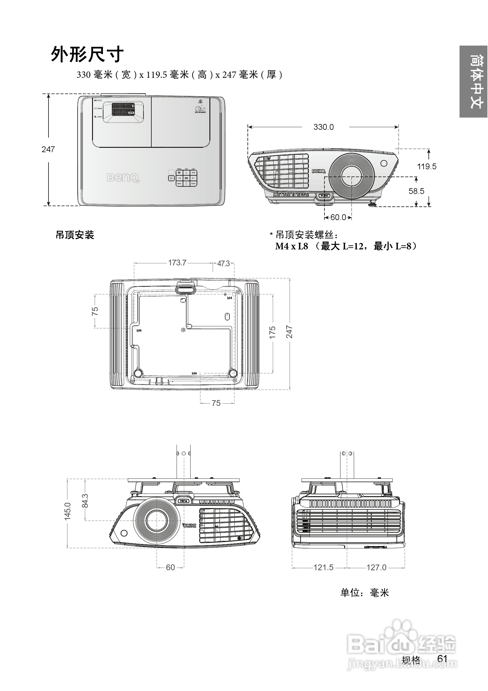 明基W1060投影机使用说明书:[7]