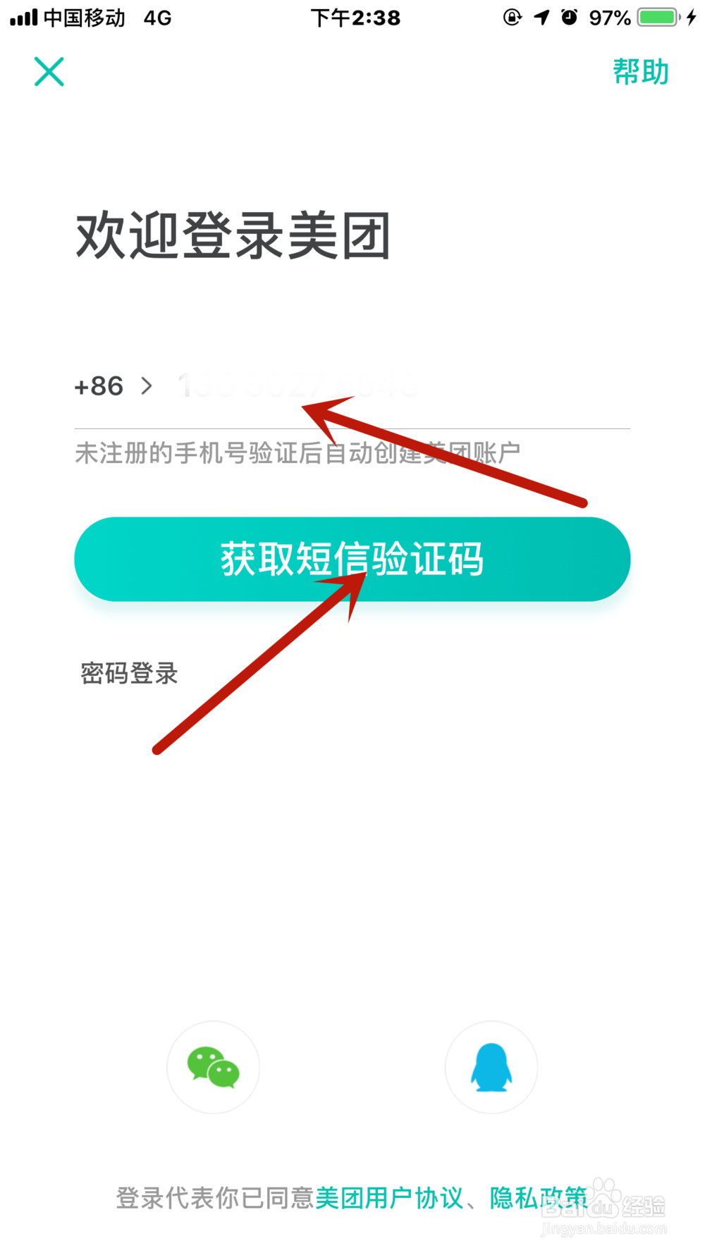 如何利用空闲时间兼职送美团外卖