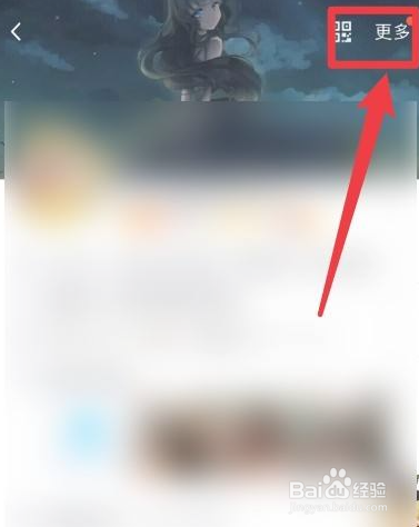 QQ怎么开启个性标签