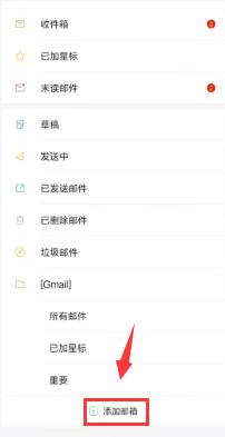 如何使用手机自带邮箱登录qq邮箱收发邮件
