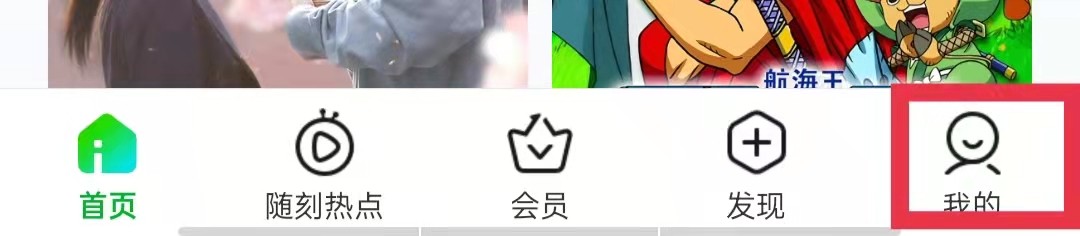 爱奇艺允许流量下载