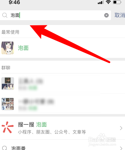 微信不显示聊天怎么设置回来