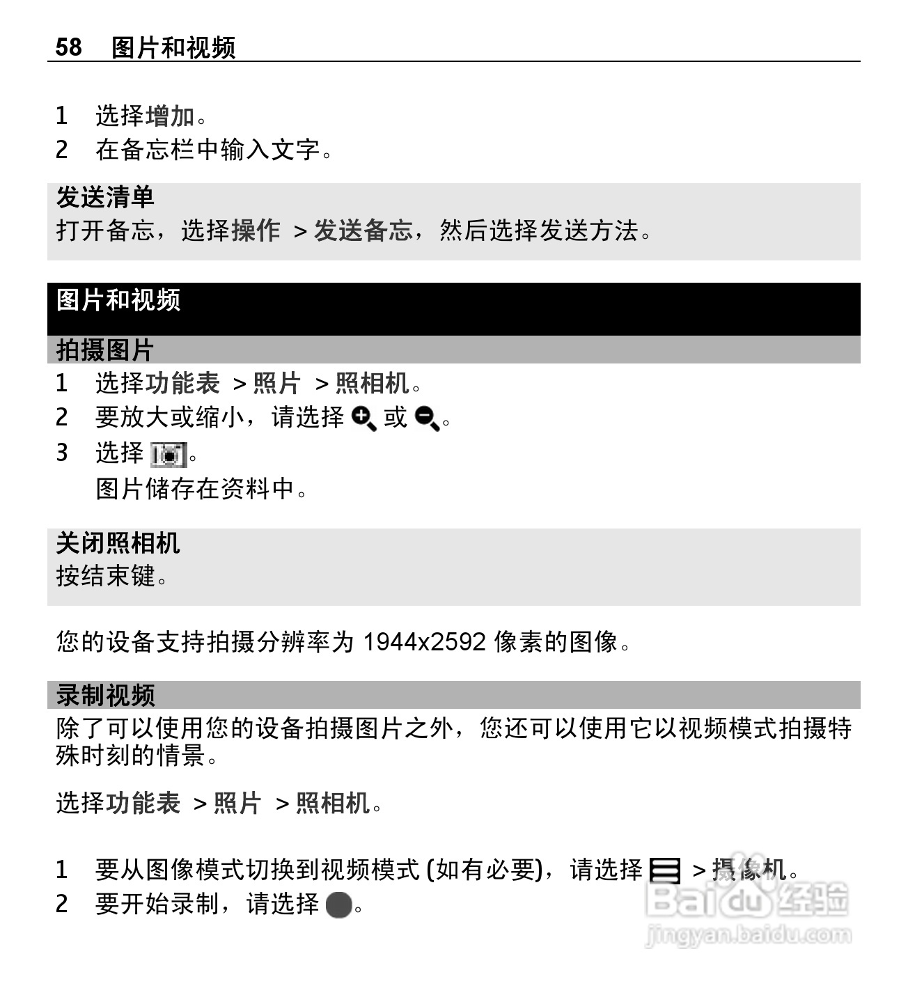 诺基亚X3-02手机使用说明书:[6]