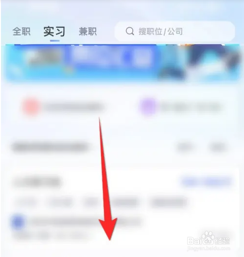 智联招聘软件如何投简历