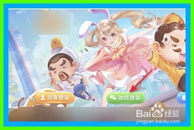 欢乐斗地主如何关闭全员个性语音