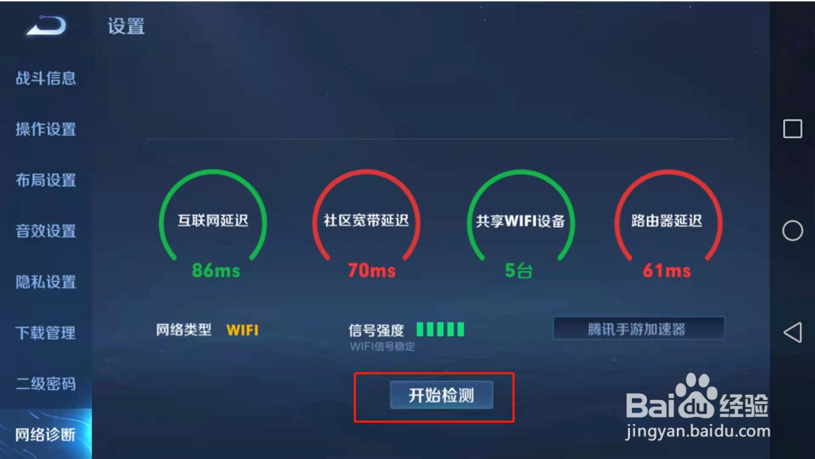 iPhone13Pro王者荣耀无法登录怎么办