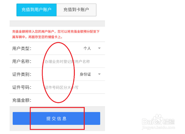 支付宝如何充值ETC卡