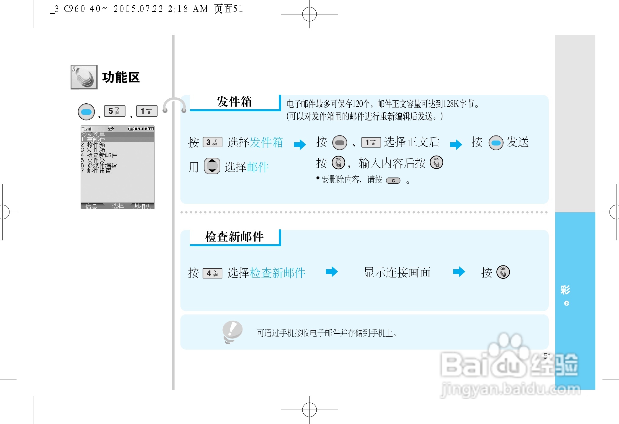 乐金手机LGC960型使用说明书:[6]