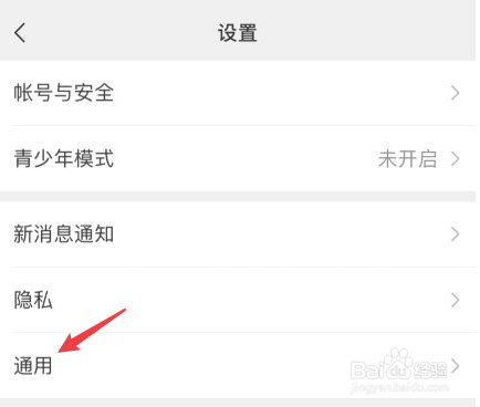 微信怎么开启免提模式