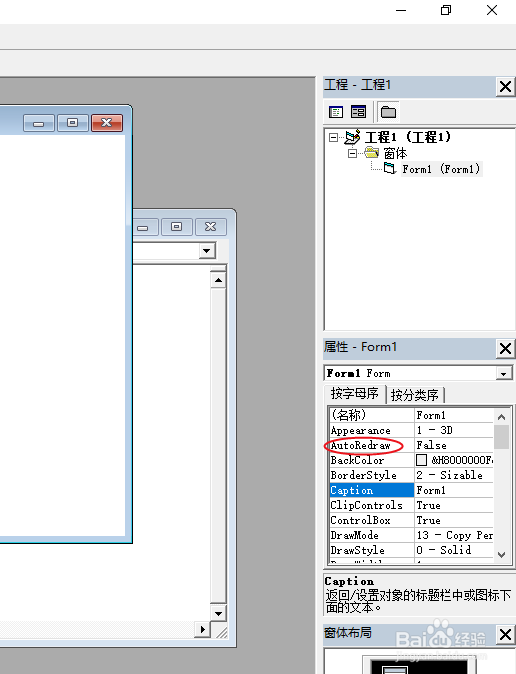 VB 标题栏的按钮如何响应鼠标