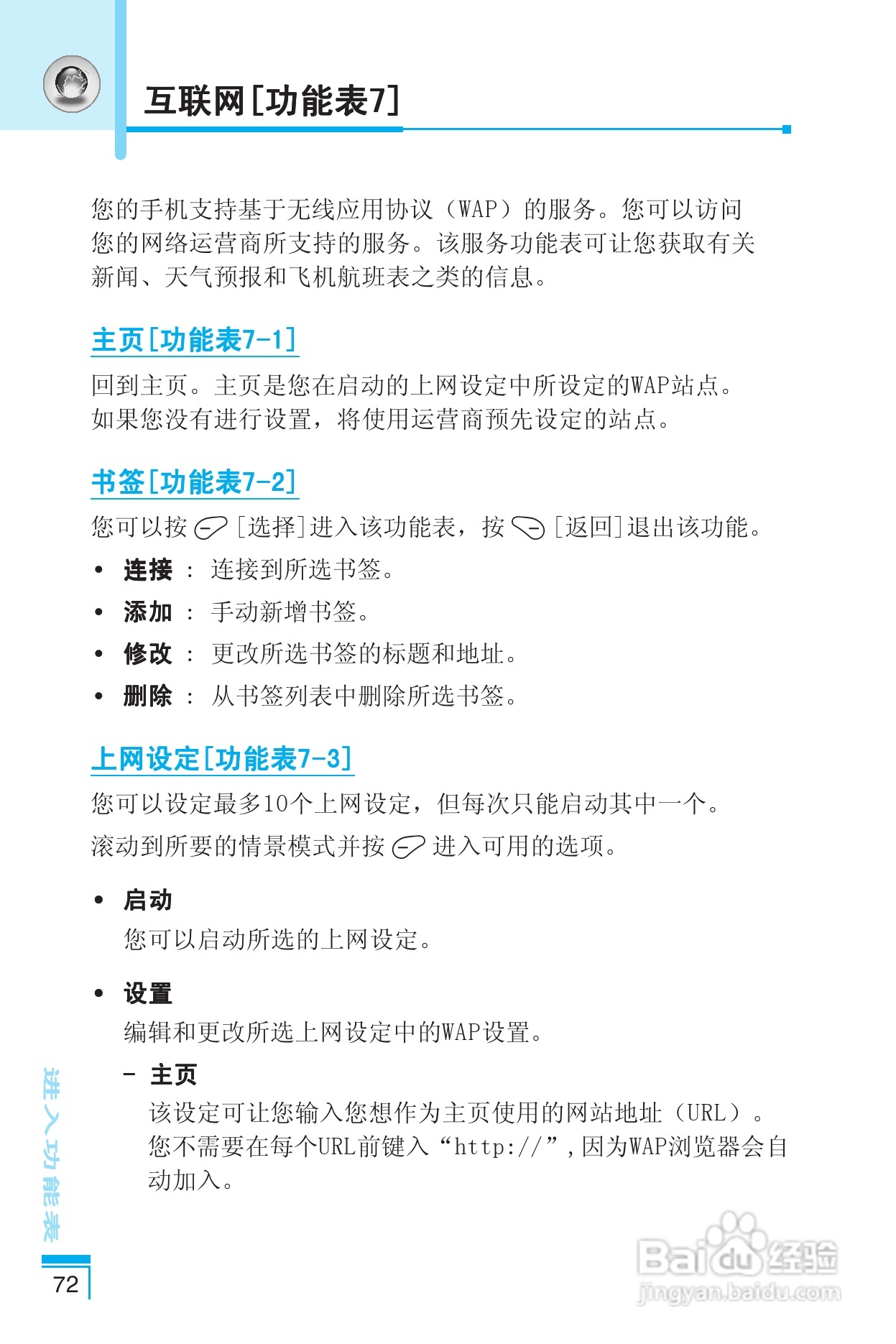 乐金手机LG-G622型使用说明书:[8]