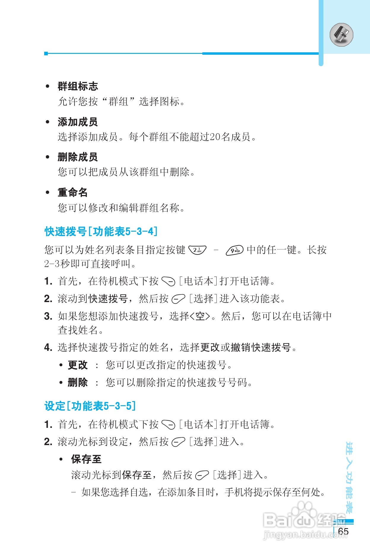 乐金手机LG-G622型使用说明书:[7]